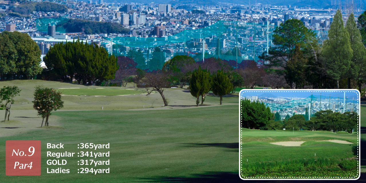 9番ホールコース写真